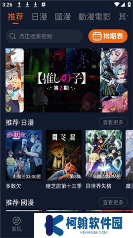 黑白彈幕手機版下載