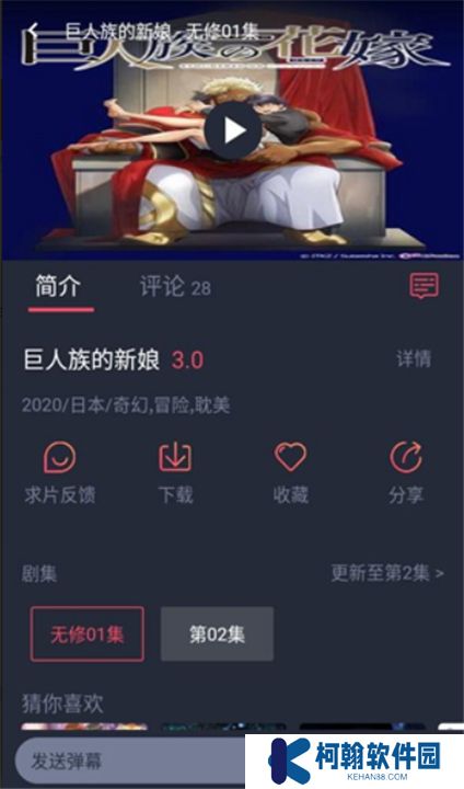 黑白彈幕手機版下載