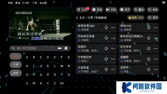 隨暢KTV點歌app下載官方版