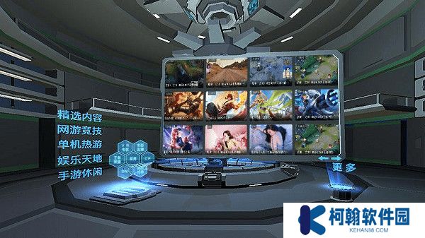 虎牙直播vr版截圖