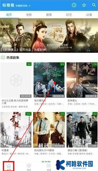 鯨影視截圖