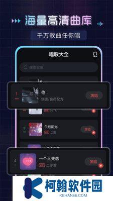唱唄app官方下載