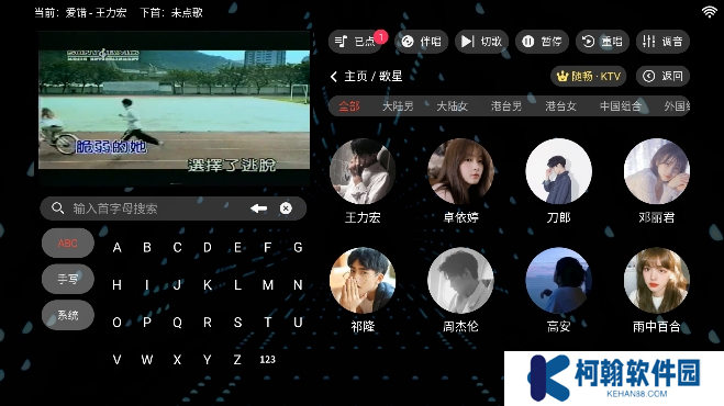 隨暢KTV點歌app下載官方版