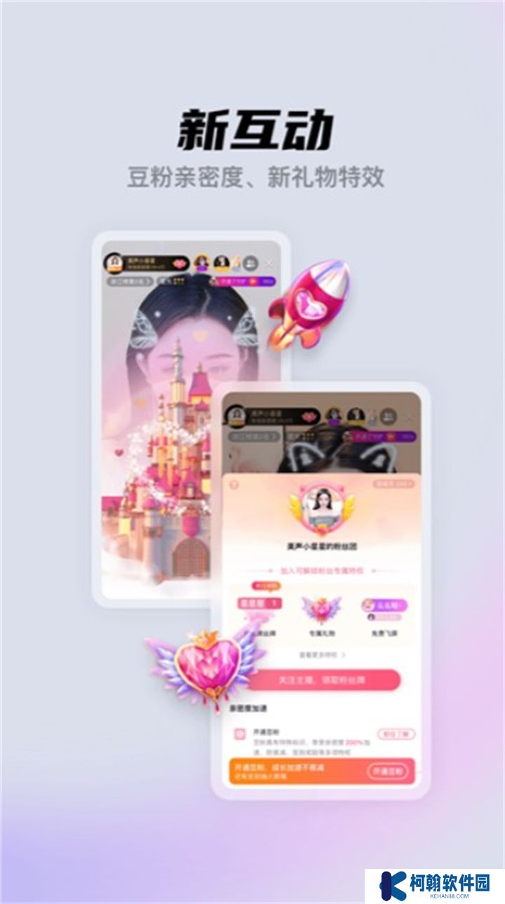 酷我聚星手機版下載