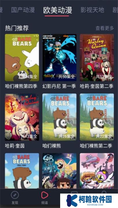 黑白彈幕手機版下載