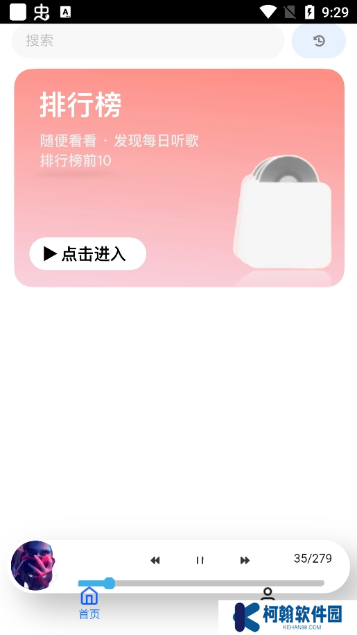 趣加音樂app官方下載安裝