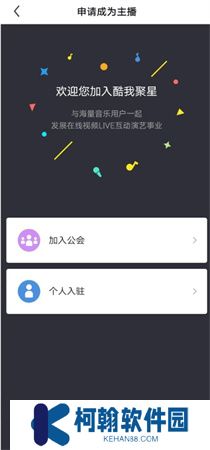 酷我聚星手機版下載
