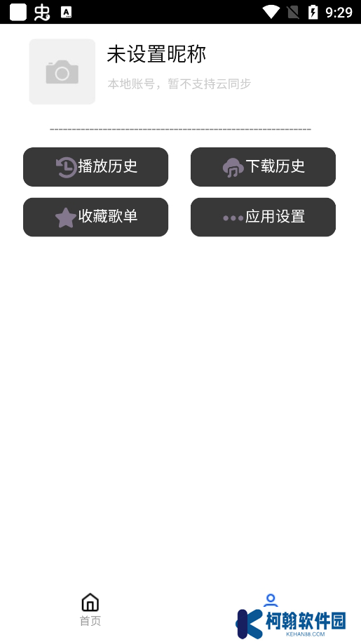 趣加音樂app官方下載安裝