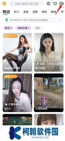 酷我聚星手機版下載