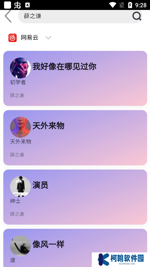 趣加音樂app官方下載安裝