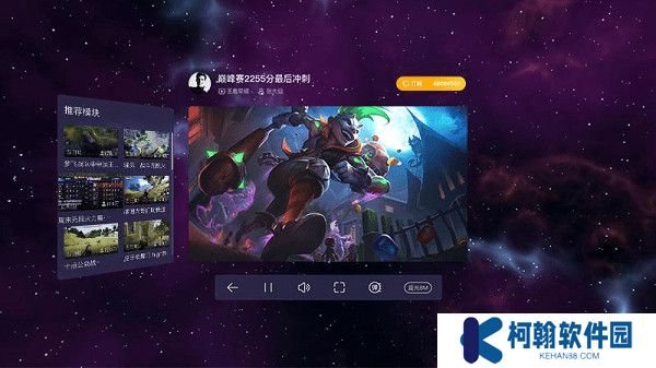 虎牙直播vr版截圖