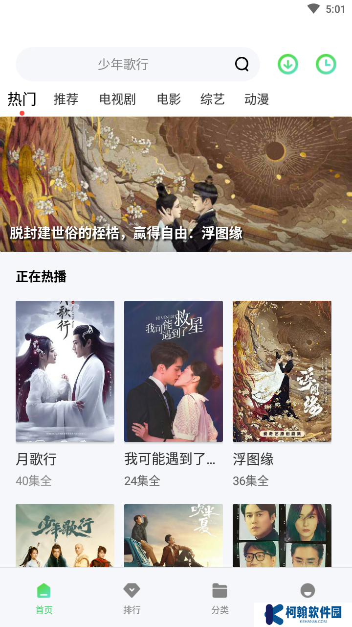 斑馬視頻app下載