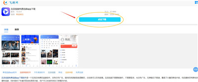 迅龍視頻免費追劇app下載