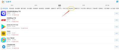 迅龍視頻免費追劇app下載