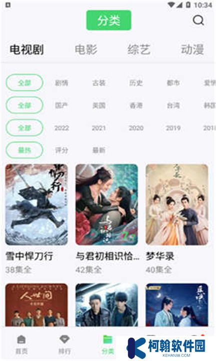 斑馬視頻app下載