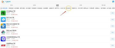 斑馬視頻app下載