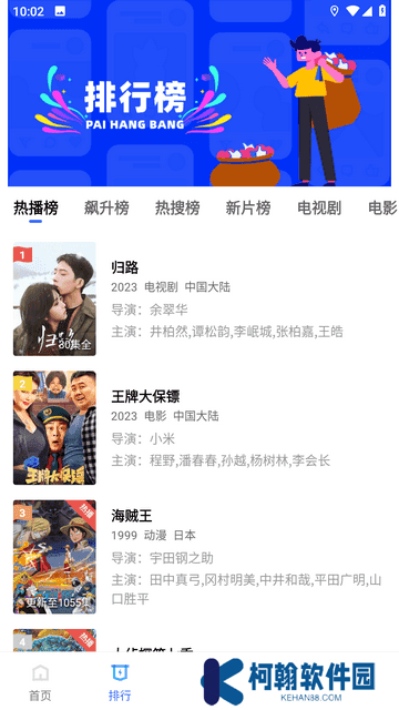 迅龍視頻免費追劇app下載