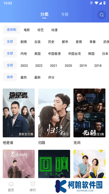 迅龍視頻免費追劇app下載