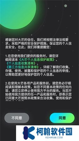 大芒短劇手機版下載