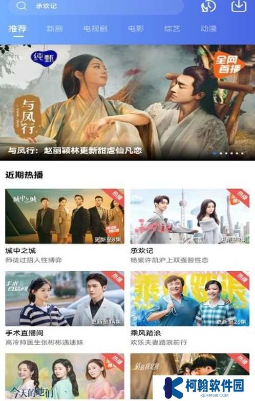 迅龍視頻免費追劇app下載