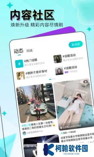 映客直播下載安裝