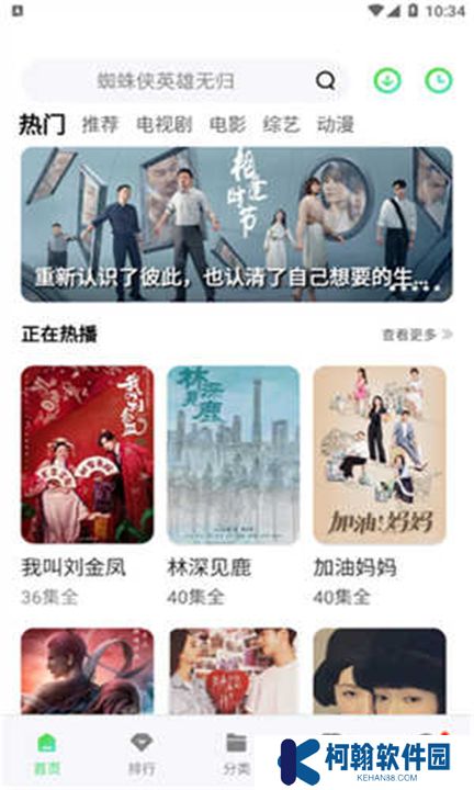 斑馬視頻app下載