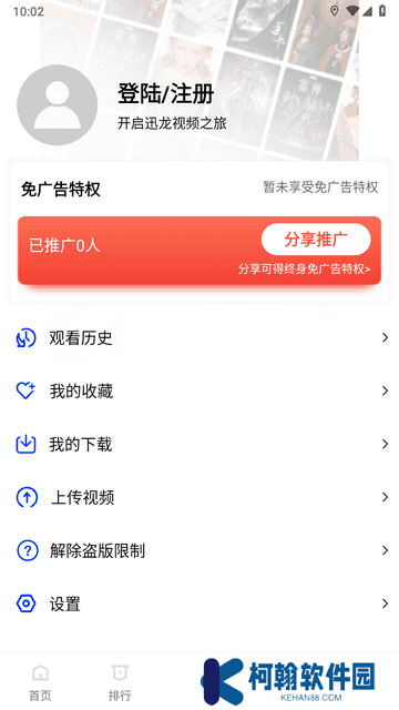 迅龍視頻免費追劇app下載