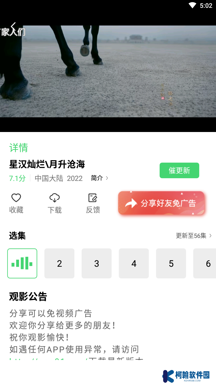 斑馬視頻app下載