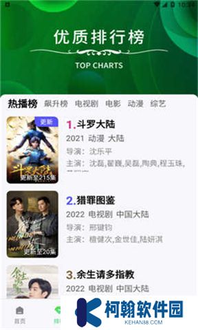 斑馬視頻app下載