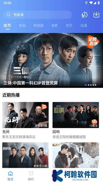 迅龍視頻免費追劇app下載