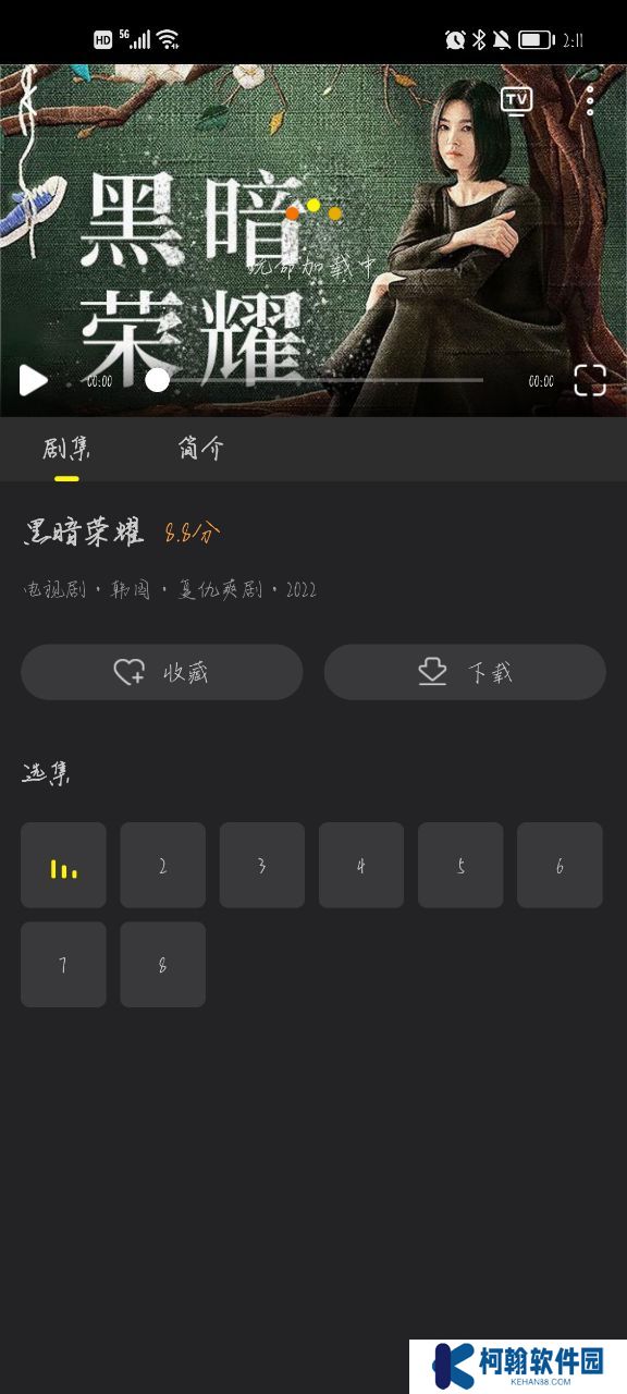 韓劇tv橙色軟件官方下載2025最新版(改名韓小圈)