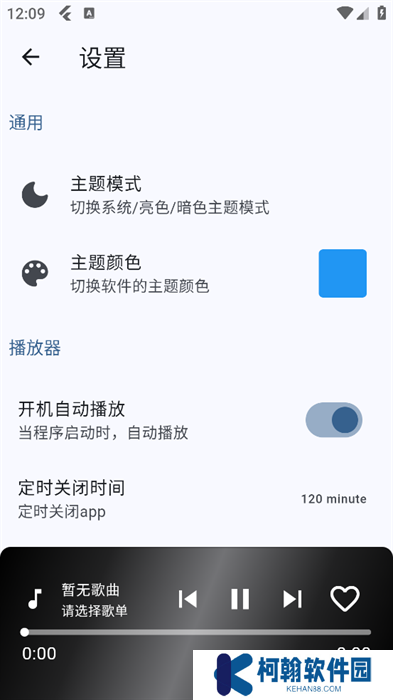 b站音樂播放器app手機(jī)版下載(Music)