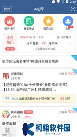 球探體育