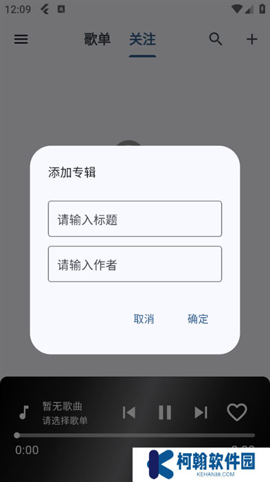 b站音樂播放器app手機(jī)版下載(Music)
