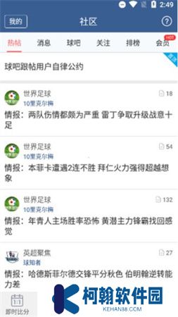 球探體育