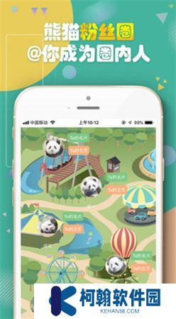熊貓頻道app下載
