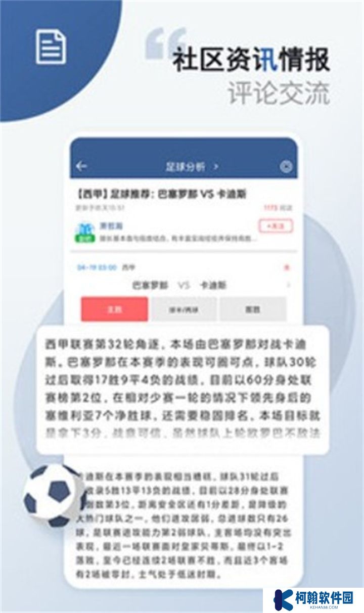 球探體育