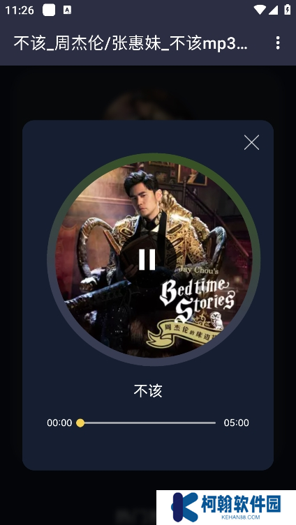 鳳梨音樂app最新版本下載