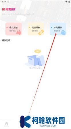 追劇達(dá)人播放器下載