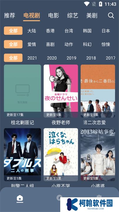 紅茶影視