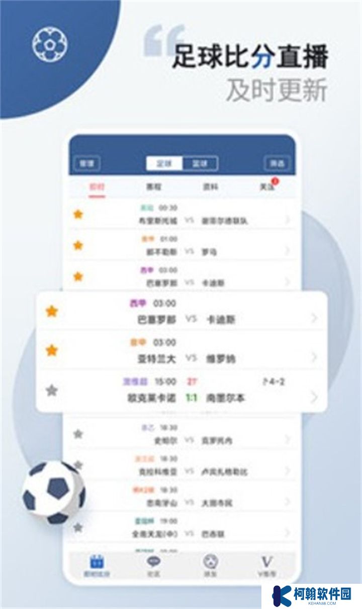 球探體育