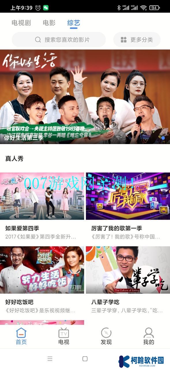 青檸影視電視版下載