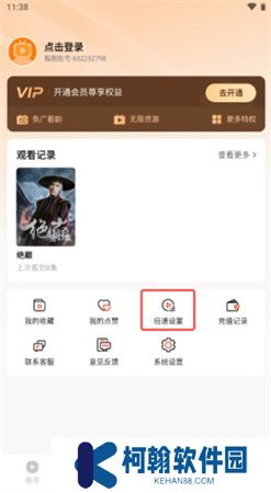 來看短劇app