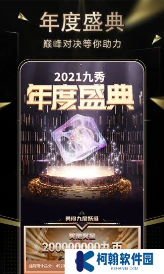 九秀直播app官方下載