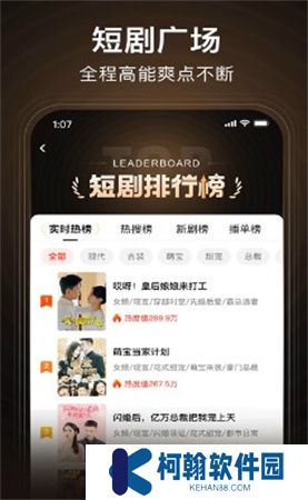 來看短劇app