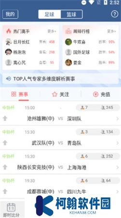 球探體育