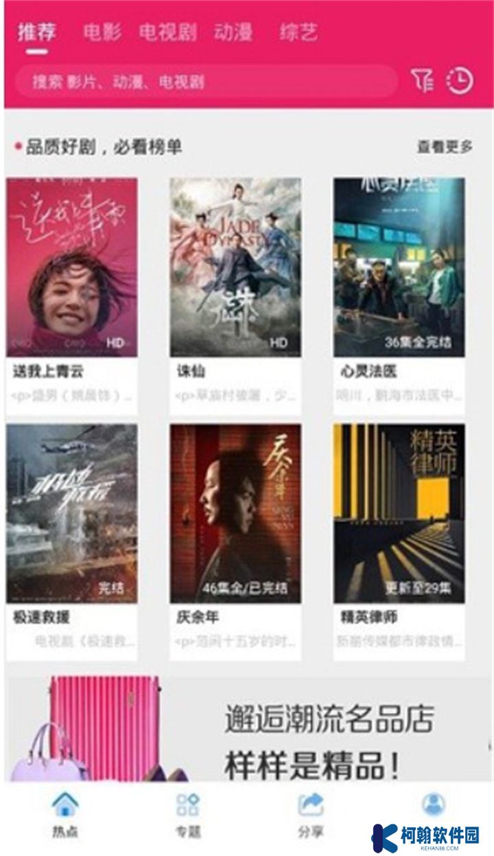 追劇達(dá)人播放器下載
