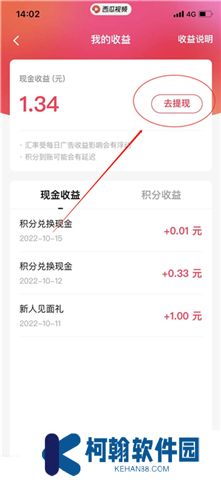 西瓜視頻app下載