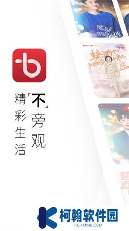 百視app