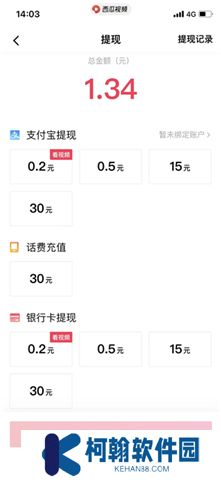 西瓜視頻app下載